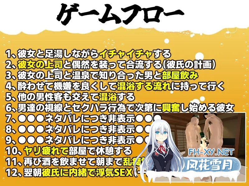 [3D/NTR/中出/多P/巨乳/机翻+AI文本/更新][RJ01438545/めくじら社团]和我的女朋友试着发生关系2 ～混浴温泉～/僕の彼女とヤッてみる2 ～混浴温泉～[Ver1...-2.jpg