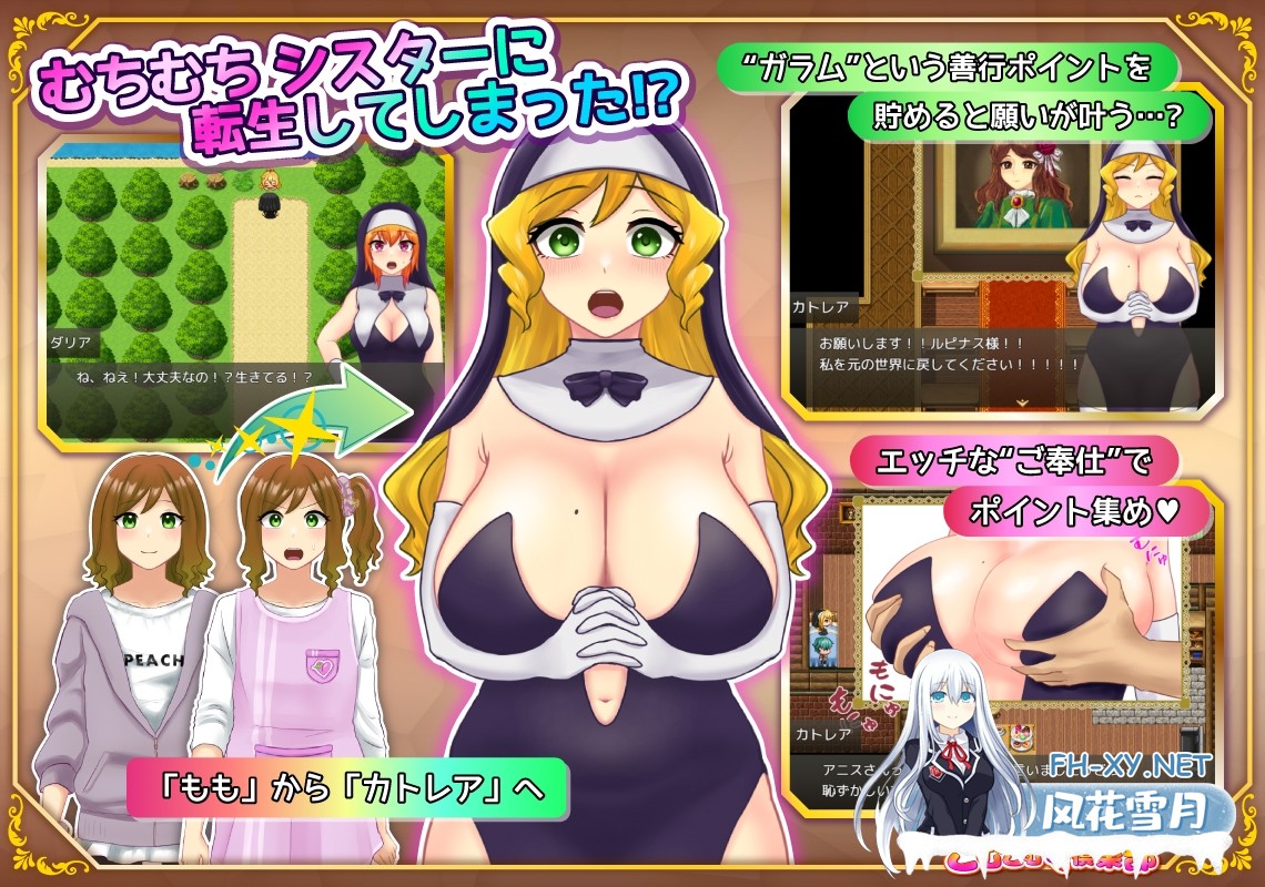 [RPG/汉化] 丰满修女转生异世界后的奉侍生活 むちむちシスター 転生先でどスケベご奉仕ライフ AI汉化版[PC/1.2G]-3.jpg