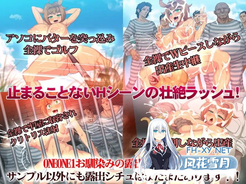 [SLG/动态/重口/阿黑颜/巨乳][RJ106777/ONEONE1(狗叫社)社团]绅士监狱24小时：服刑2年的暴露狂少女！/変態刑務所24時～懲役2年 イキ続けた少女～[+全CG]...-3.jpg