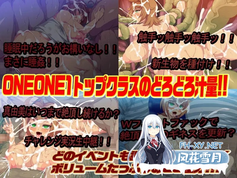 [SLG/动态/重口/阿黑颜/巨乳][RJ106777/ONEONE1(狗叫社)社团]绅士监狱24小时：服刑2年的暴露狂少女！/変態刑務所24時～懲役2年 イキ続けた少女～[+全CG]...-2.jpg