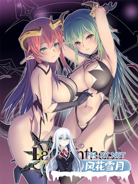 [日系精品SLG/汉化/NTR/PC]深渊的迷宫 深淵のラビリントス Ver1.02+后宫特典 AI汉化内嵌版+CG存档[3.66G]-1.jpg