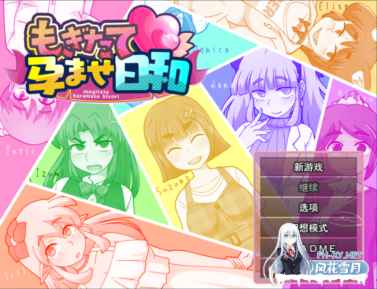 [日系爆款RPG/汉化/怀孕/异种奸/PC]新鲜采摘的受孕日 もぎたて孕ませ日和 Ver1.1 Mtool汉化版[1.28G]-2.png