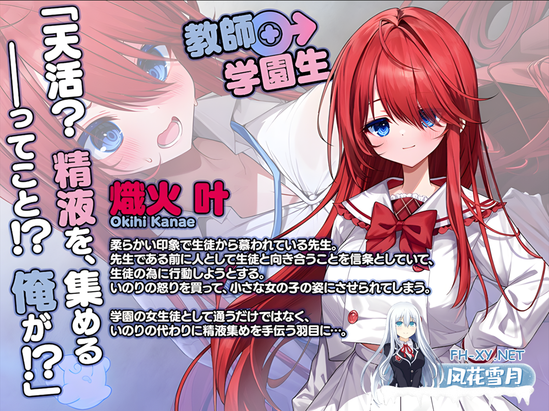 [日系ADV精品/精翻/性转/异种奸/PC]神明的选择!老师超适合当女孩子!神様ちゅ～ず! 精翻汉化版+全CG存档[2.36G/全CV]-3.png