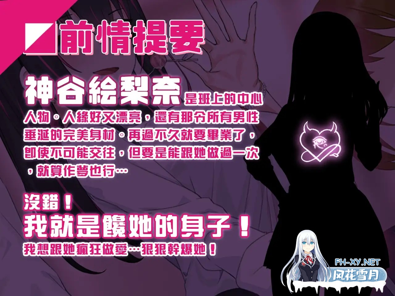 [互动SLG/官中/NTR/异种奸/PC]淫眠App~用春梦让妳成为老子的女人!~ 淫眠アプリ~Ver1.0.2 官方中文步兵版[558M]-2.jpg