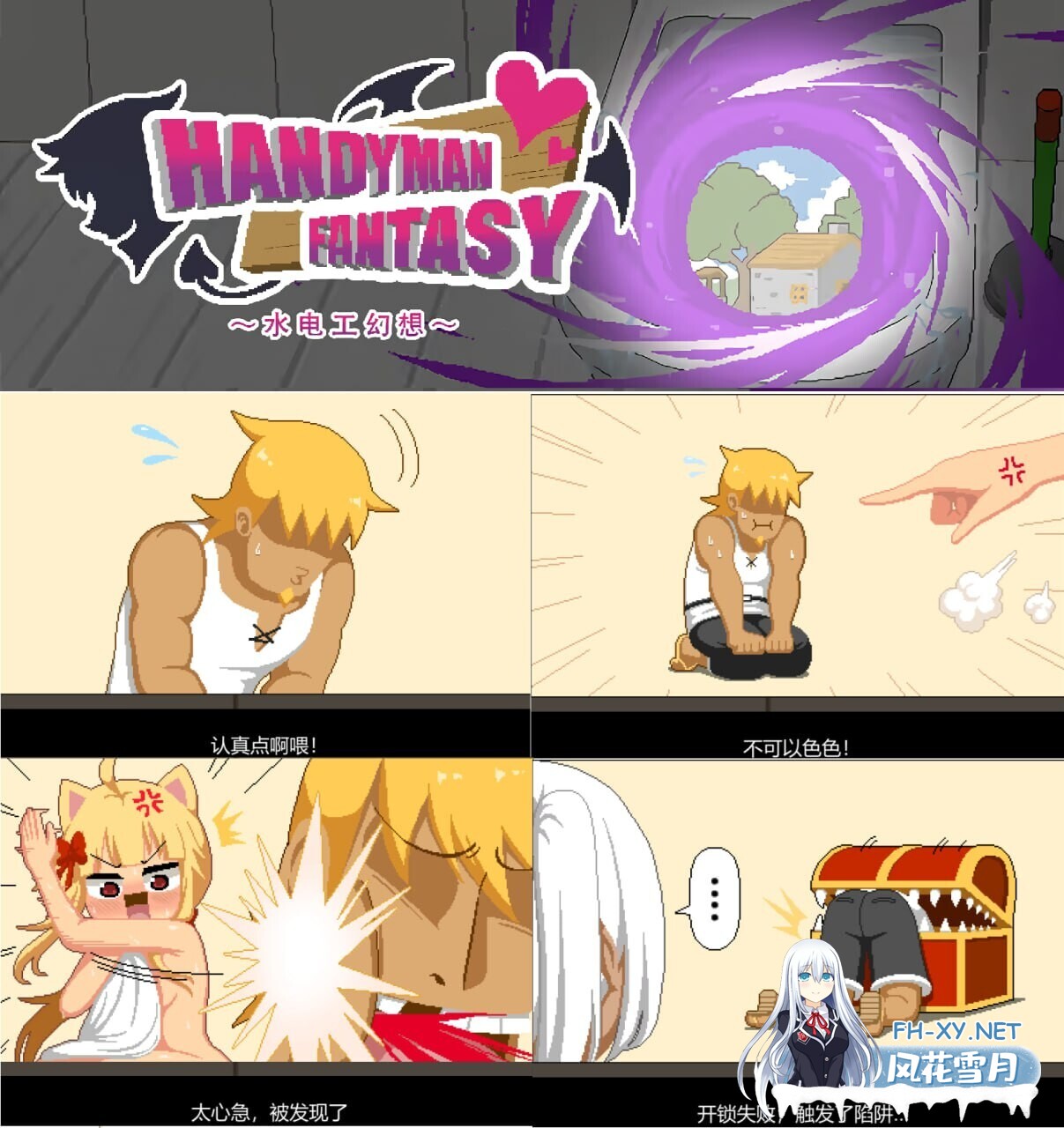 [互动SLG/官中/动态/PC]水电工幻想Ver2025.9.25+DLC Vol.1+Vol.2 官方中文步兵版[1.26G]-3.jpg