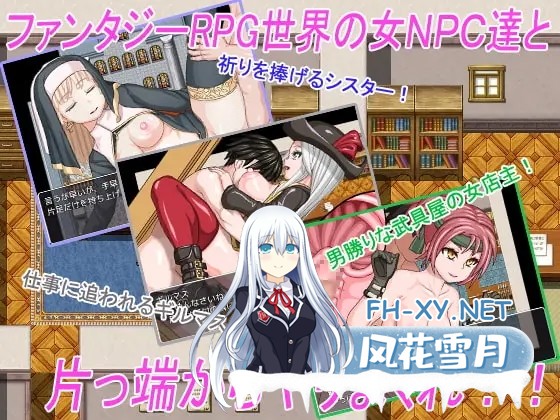 [RPG/AI汉化/巨乳/中出/2D]NPC 与 NEET 的性爱/The NPC sex a NEET[Ver1.6][PC+安卓/660M]-3.jpg