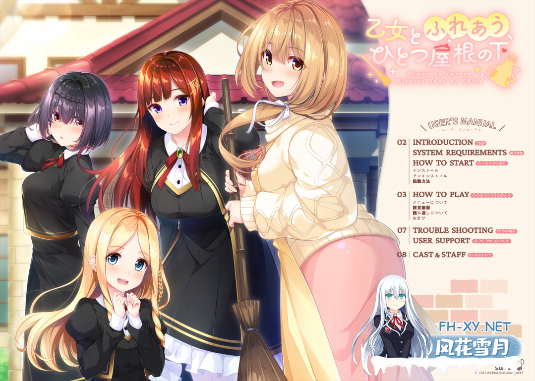 [后宫ADV/汉化/同居/女装/PC]与少女交流的同一屋檐下 乙女とふれあう、ひとつ屋根の下 精翻汉化版+全CG存档[2.37G]-1.png