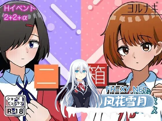 [日系RPG/汉化/纯爱/PC]两个箱庭世界 二つの箱庭～ふたつのハコニワ～ Mtool汉化版[1.02G]-1.jpg