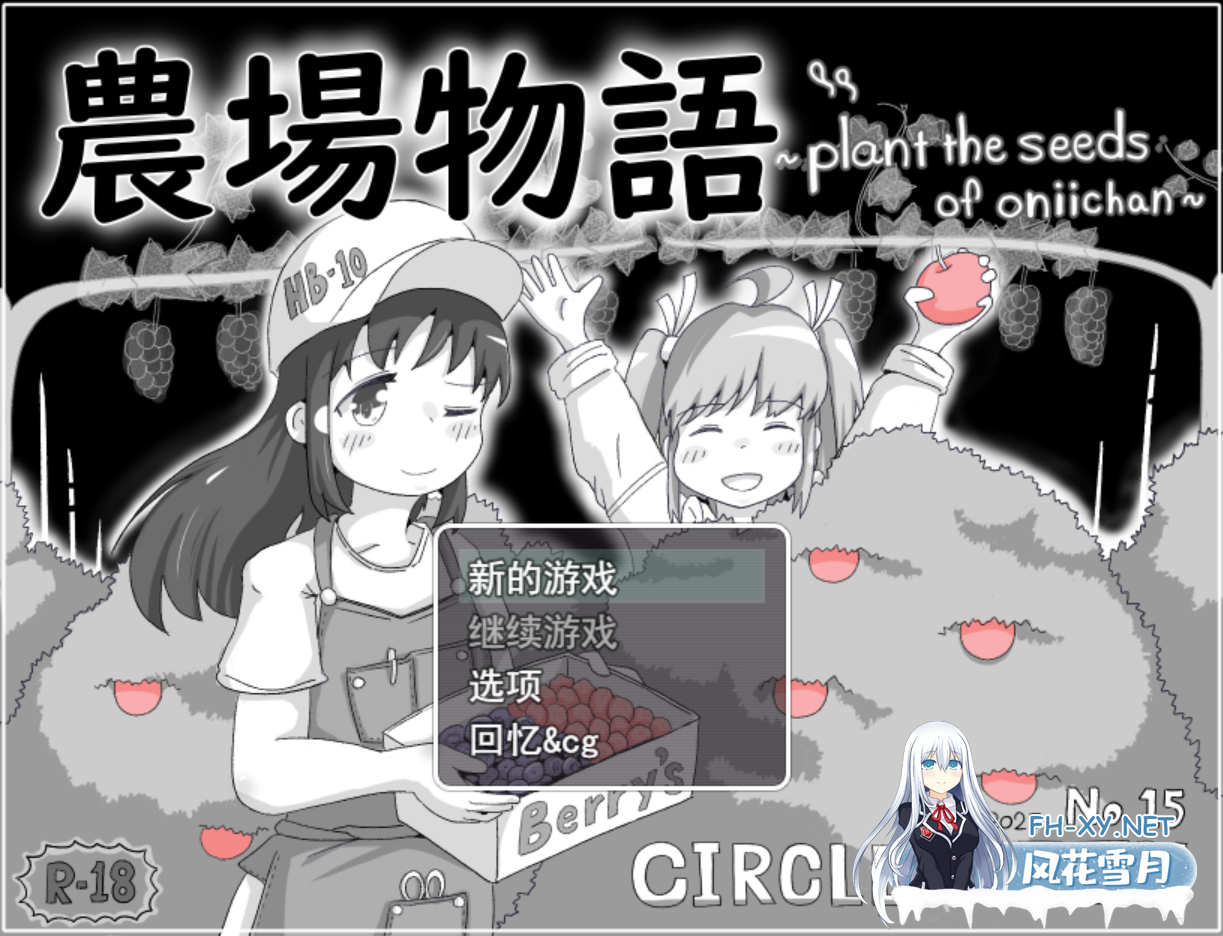 [后宫SLG/汉化/妹妹/睡奸/PC]农场物语!?農場物語!Ver1.03 Mtool汉化版[936M]-1.png