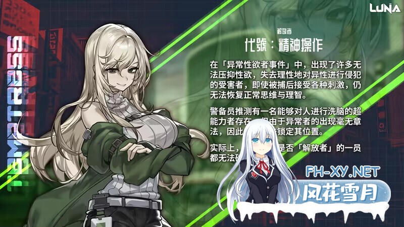 [互动SLG精品/官中/动态/PC]露娜 LUNA Ver1.2.056 官方中文步兵版[6.04G/CV]-8.jpg