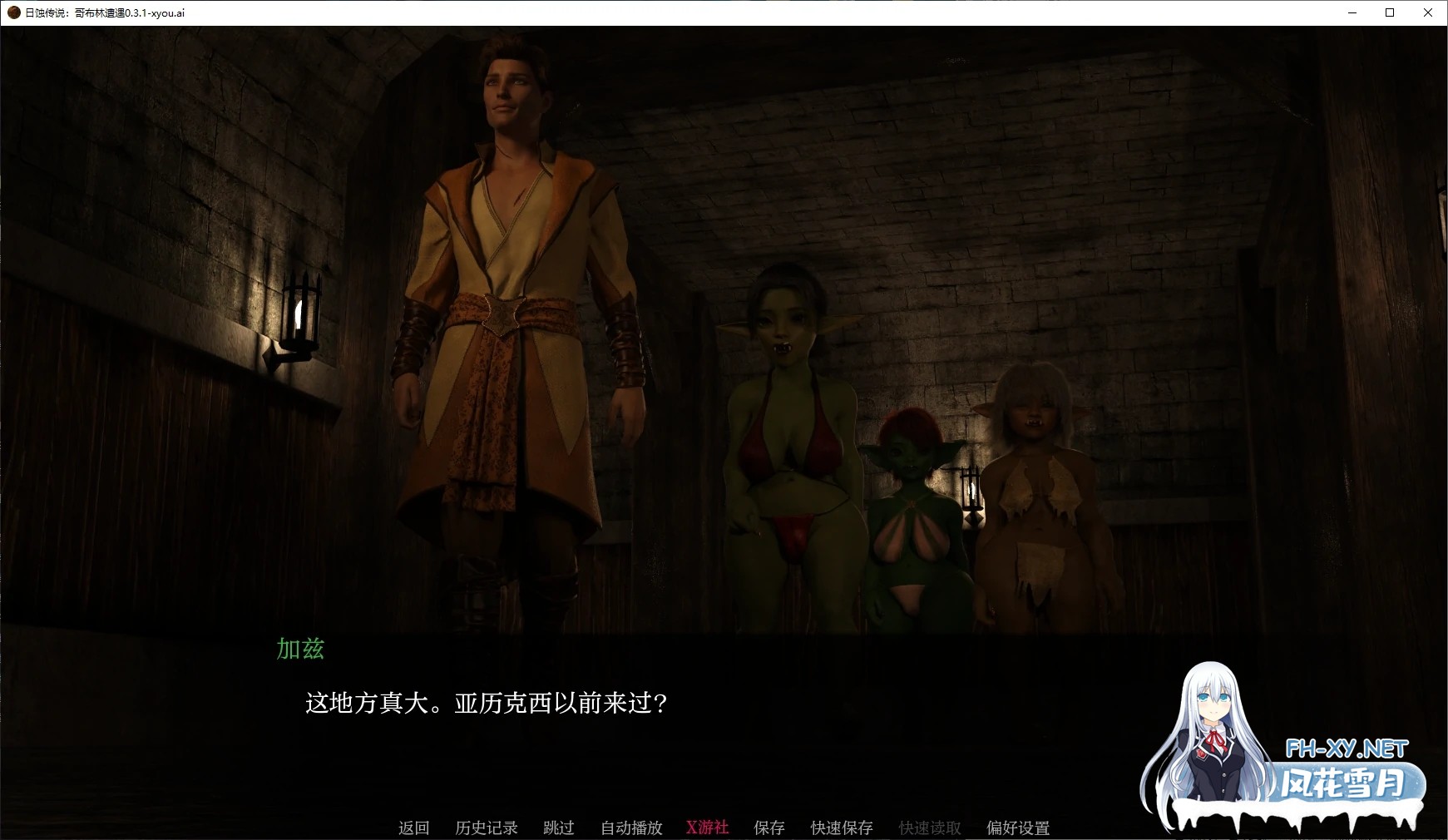 [SLG/AI汉化/3D/动态/更新]日蚀传说：哥布林遭遇/Tales of the Eclipse: Goblin Encounter[Ver0.4.1][PC+安卓/2.99G]-7.jpg