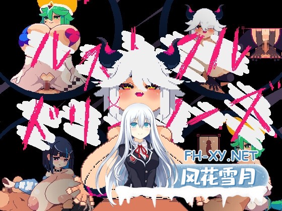 [RPG/汉化]鲁莽的梦想家们/ルストフル・ドリーマーズ AI汉化版[PC/1.1G]-1.jpg