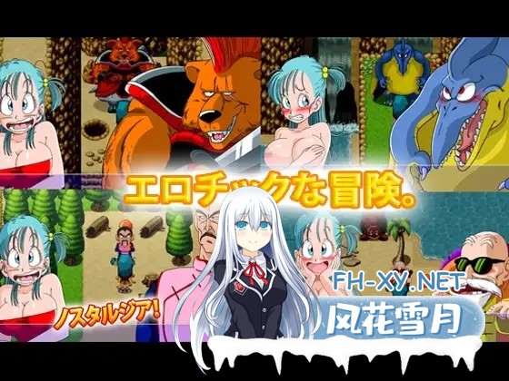 [RPG/汉化/中出/多P/强X/正太/同人][YamamotoDoujinshi社团]龙珠同人 布尔玛的大冒险/YamamotoDoujinshi/ブルマの冒険～カメ・アイランド～[全系列1+2+3+4][PC+...-4.jpg