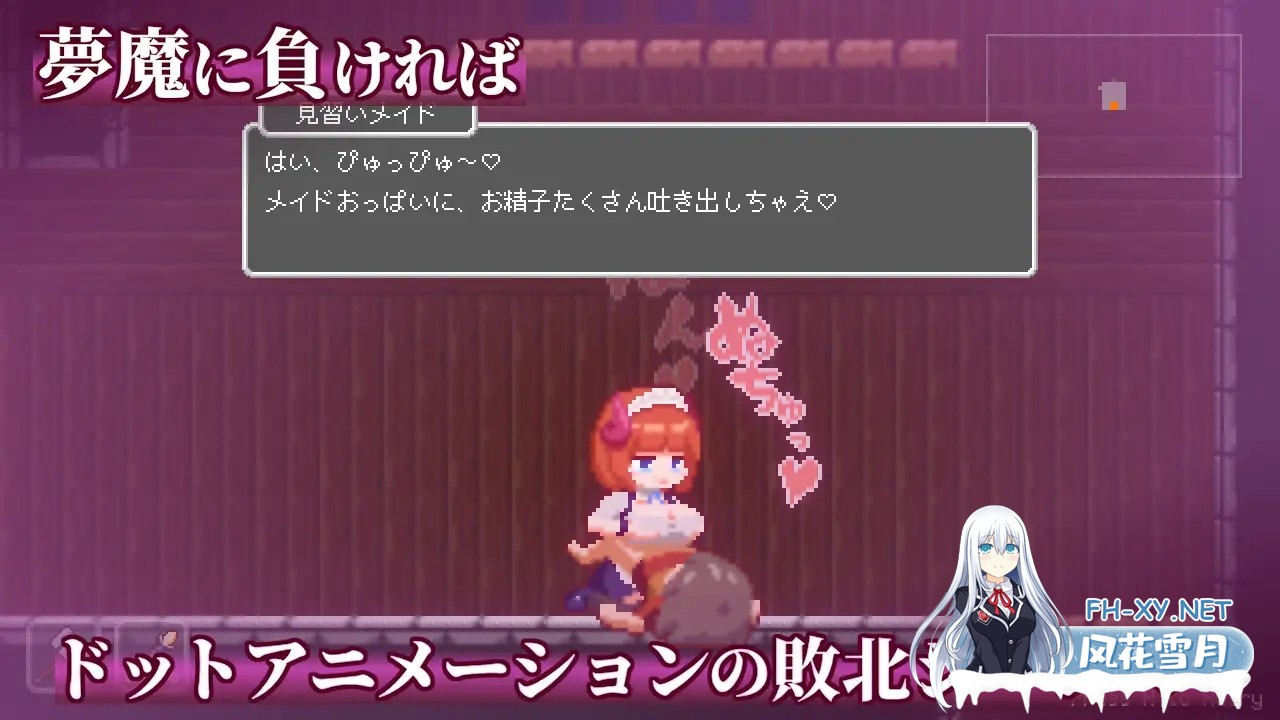 [日系ACT/官中/全动态/PC]沉沦梦魔世界 夢魔世界の迷い人 Ver1.0.3 官方中文步兵版[543M]-12.jpg