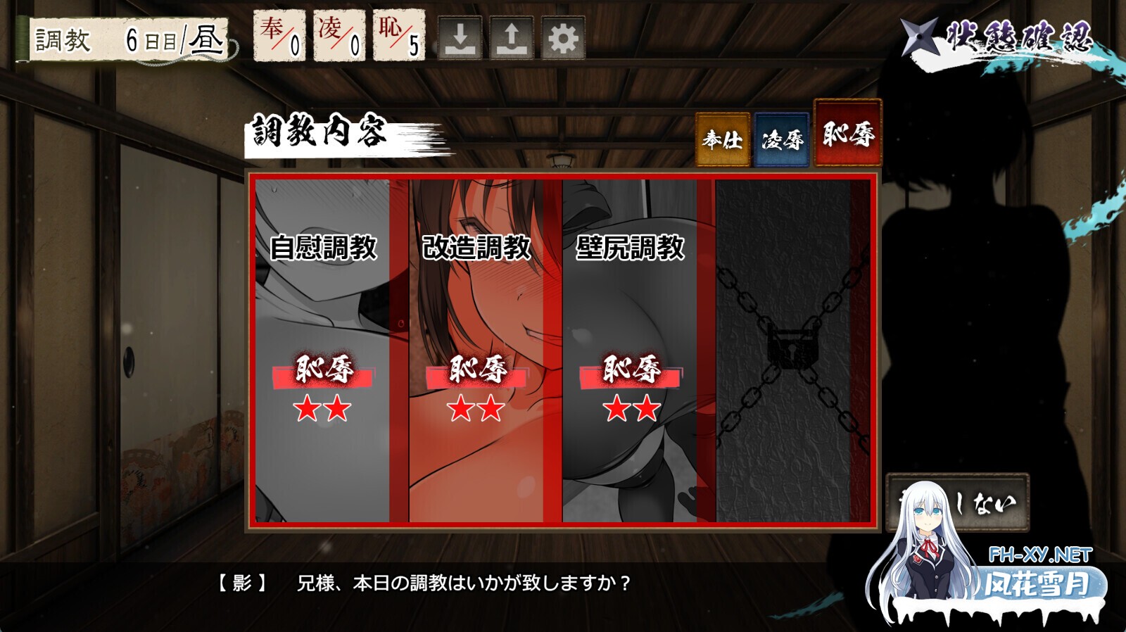 [大型SLG/官中/动态/PC]忍墮-女忍調教 女忍者堕落:忍堕とし Shinobi VB.13126066 STEAM官方中文版+DLC+攻略[11.3G]-14.jpg