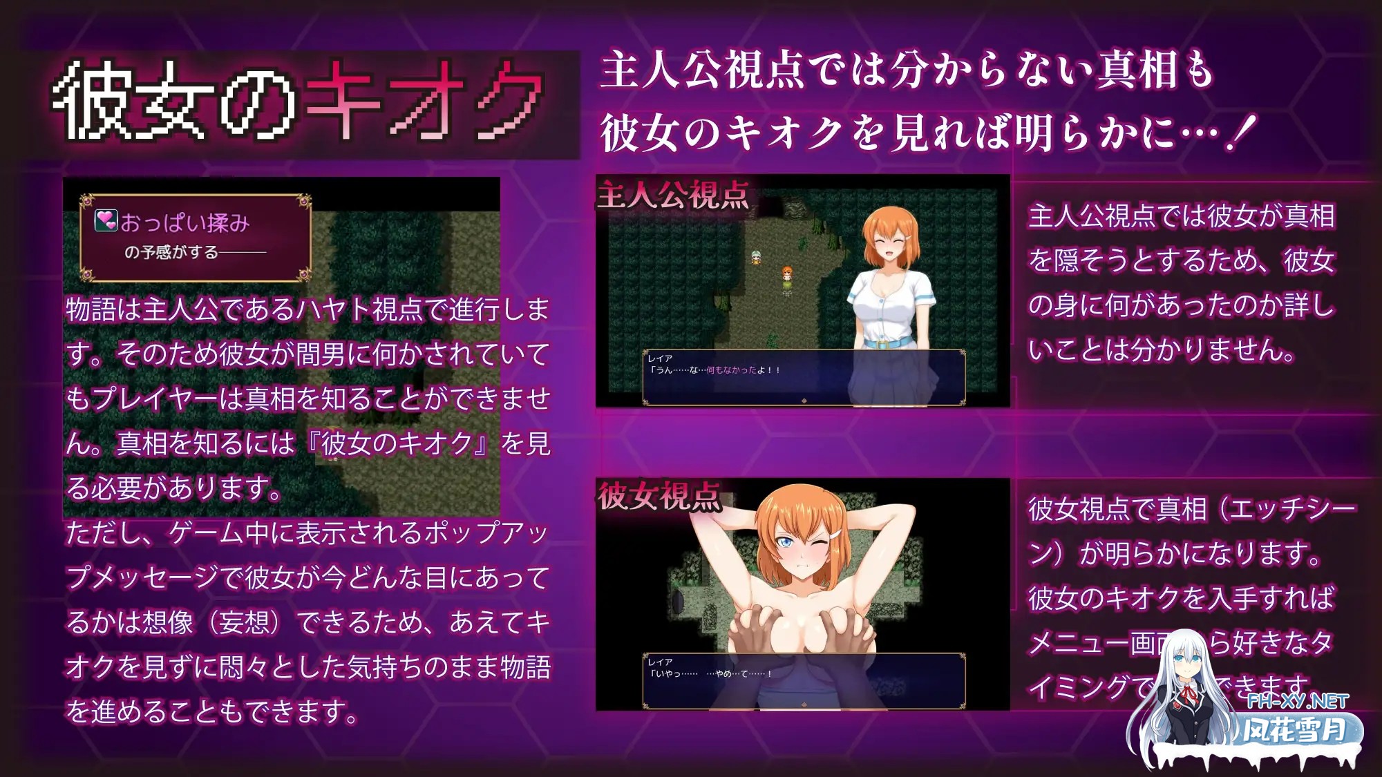 [RPG/羞辱/NTR/STEAM官中/步兵/更新][RJ01235155/sinabi ninja village社团]被奸夫们染指的纯白女友/染色的纯白/マ男ニ染マル純白ノ彼女[Ver1.1][PC/630M]-11.jpg