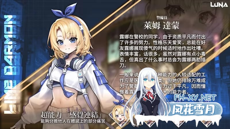 [SLG/PC]露娜   #LUNA    v1.2.064 官方中文步兵版[2G]-6.jpg