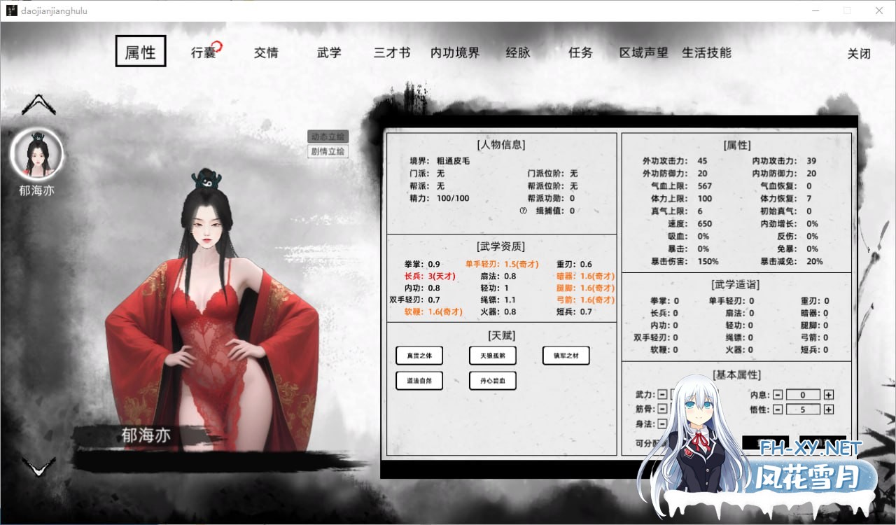 [SLG/PC]刀剑江湖路 v1.0.1.2 官方中文版 绅士MOD整合版[6G]-6.jpg