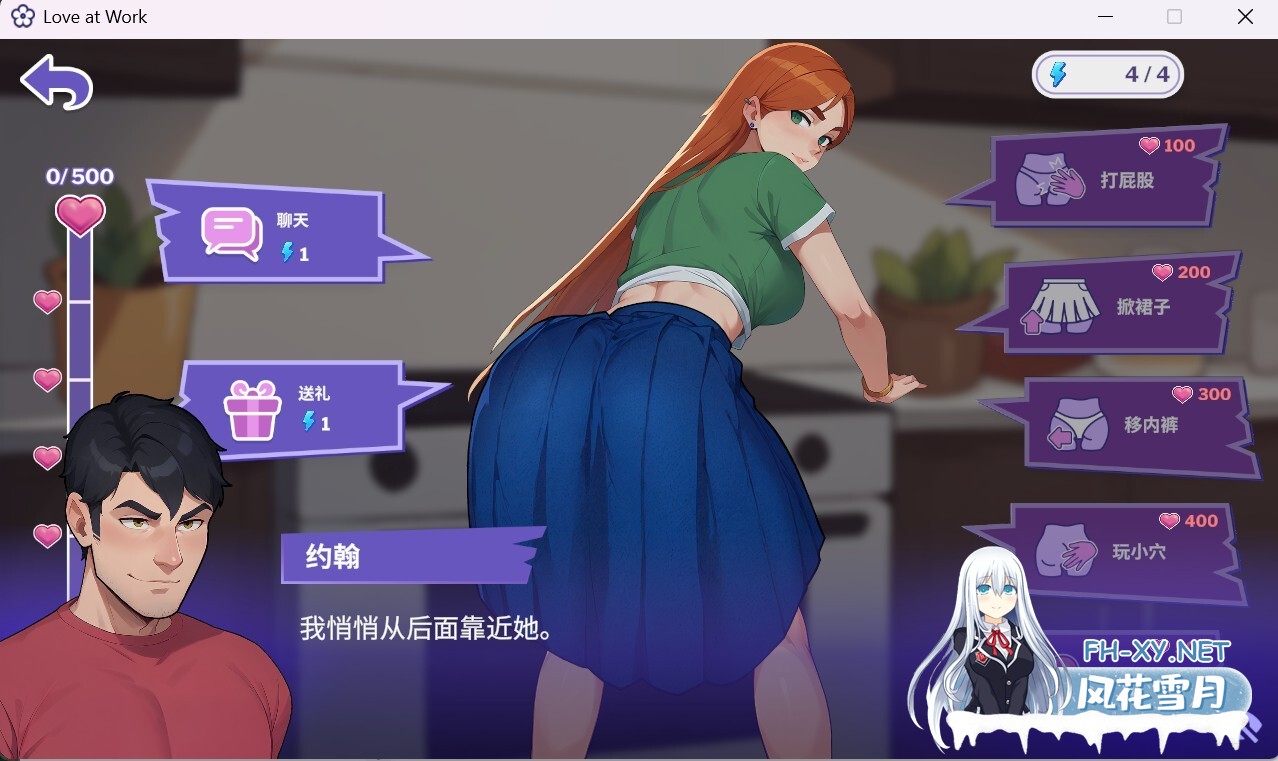 [SLG/2D/动态/口交/官中/更新]职场爱情/Love at Work[Ver1.6 体验版][PC/2.50G]-6.jpg