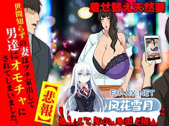 [RPG/机翻+AI文本/NTR/露出/羞耻/异种X/巨乳][RJ01169338/Octopus army corps社团][悲剧]堕落人妻 被当作垃圾对待/[悲報]堕ちた人妻 生ゴミとして扱われ...-6.jpg