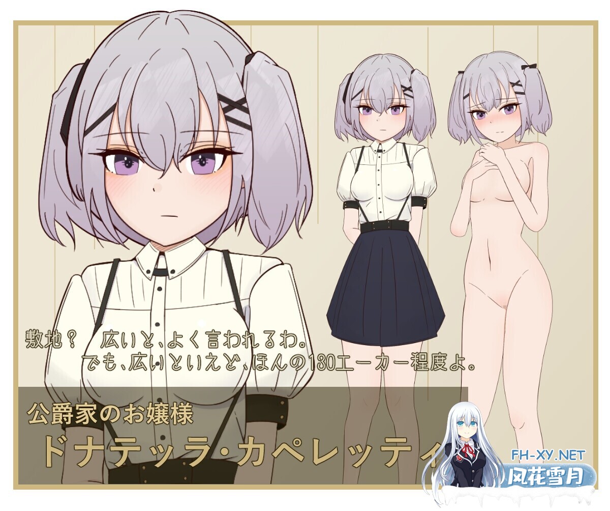 [日系SLG/汉化/NTR/PC]与颓废千金共度的华丽日常 カペレッティ -ダウナーお嬢様との華麗なる生活- Ver1.1.3 Mtool汉化版[1.44G]-7.jpg