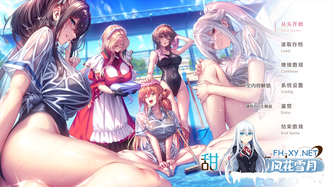 [大作ADV/汉化/纯爱/PC]甜蜜女友3 アマカノ3 Ver1.0.0 AI汉化内嵌版+全CG存档+特典[8.03G/CV]-17.png