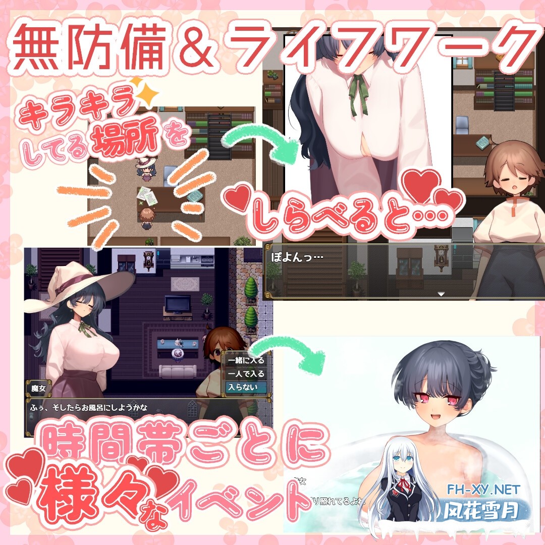 [RPG/汉化]うぃっち・たっち・らいふ AI汉化版[PC/1.2G]-6.jpg