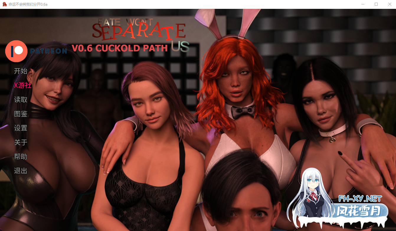 [SLG/汉化/3D/动态/更新]命运不会将我们分开/Fate Won‘t Separste Us[Ver0.6a][PC+安卓/5.3G]-6.png