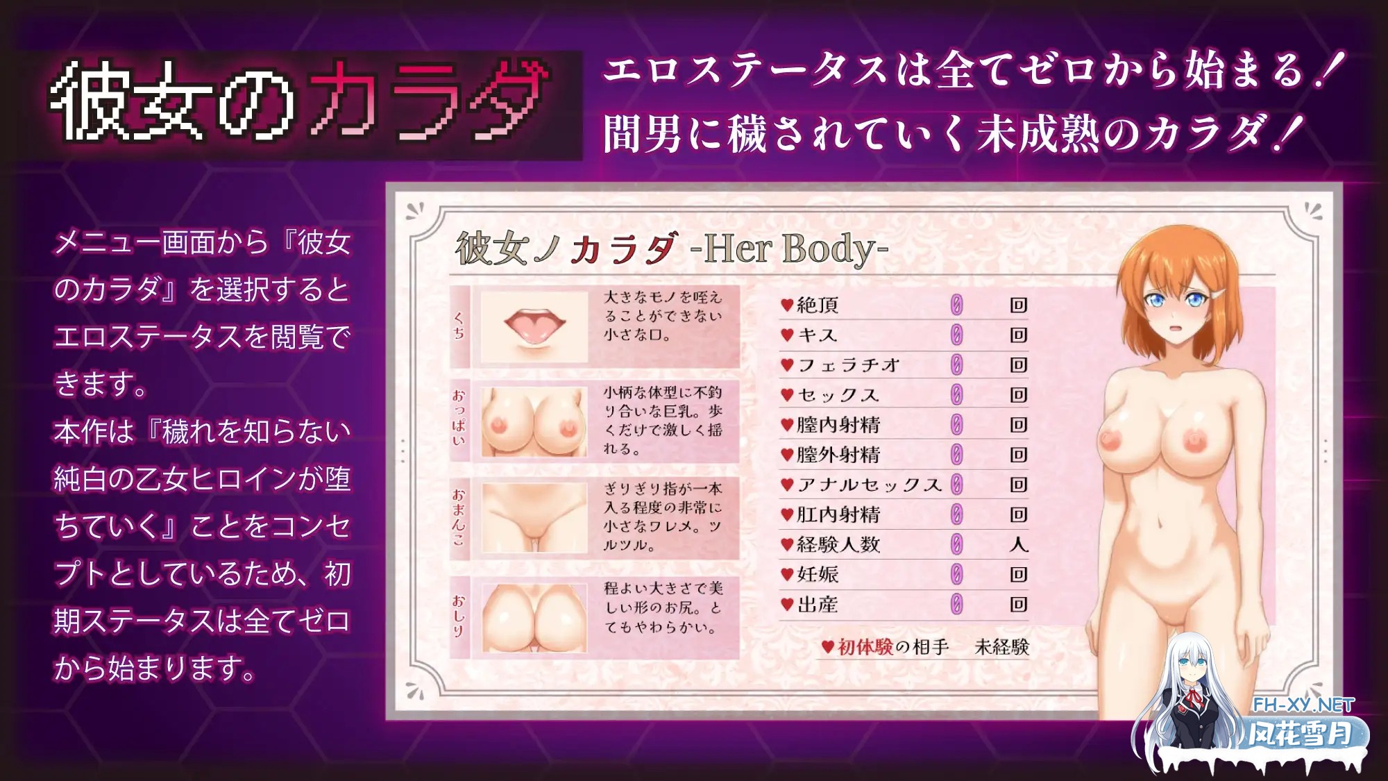 [日系RPG精品/官中/NTR/PC]染色的纯白 染上白色的她 マ男ニ染マル純白ノ彼女 官方中文步兵版[1.25G]-12.jpg