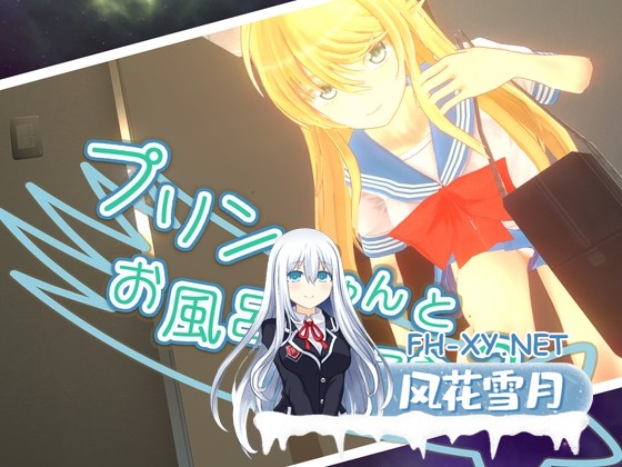 [3D游戏/官中]与布丁酱一起洗澡2 ver1.06c 官方中文步兵版[PC/2.2G]-1.jpg