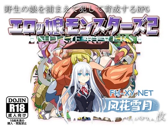 [RPG/AI汉化/萝莉/魔物娘/死库水/巨乳][RJ403626/藤札社团]ERO女孩怪物2/エロッ娘モンスターズ2 -END OF REVERSE-[Ver2.0+礼包码][PC+安卓/2.85G]-11.jpg