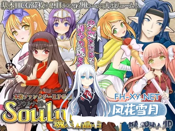 [RPG/机翻+AI文本/奇幻/露出/羞耻][RJ275325/BAROQUPID社团]Soulnite ～魂之晶石～/Soulnite～魂の精晶石～[Ver1.34][PC/1.90G]-7.jpg