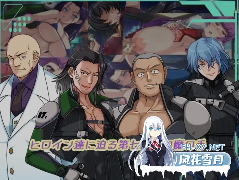 [PC/日式RPG/AI汉化] 黑暗星球~最强姐姐大人团长们的被寝取 [1.7G]-4.jpg