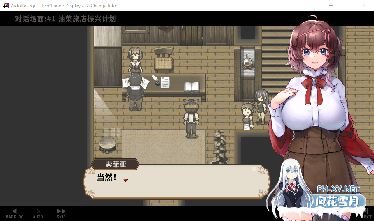 [RPG/官中/自慰/巨乳/更新]旅店经营/宿かせぎ[Ver0.82t 体验版][PC/285M]-3.png