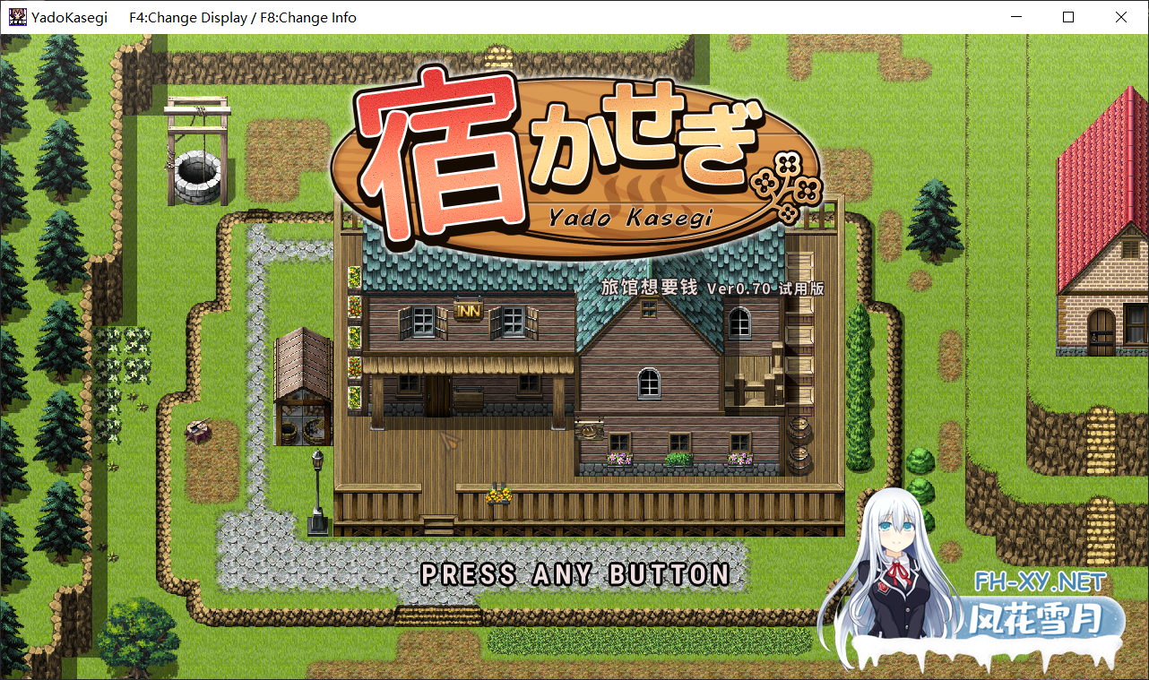 [RPG/官中/自慰/巨乳/更新]旅店经营/宿かせぎ[Ver0.82t 体验版][PC/285M]-2.png