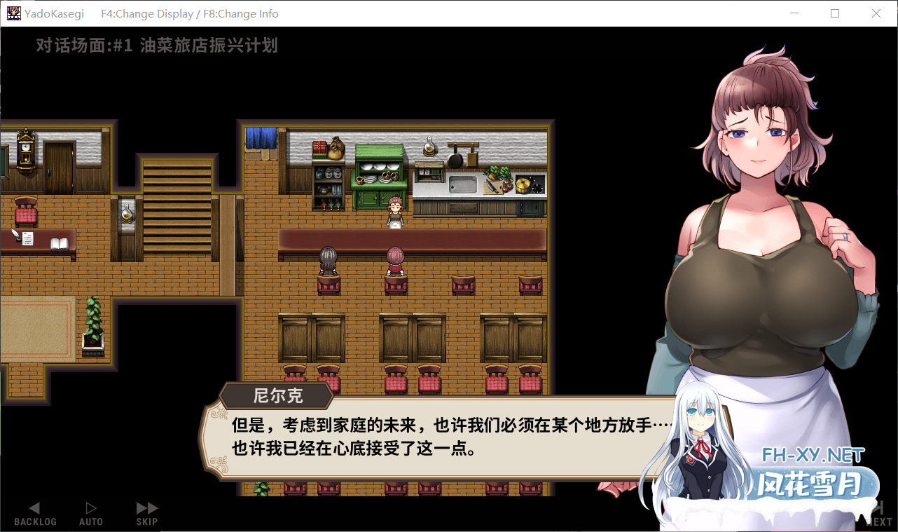 [RPG/官中/自慰/巨乳/更新]旅店经营/宿かせぎ[Ver0.82t 体验版][PC/285M]-4.png