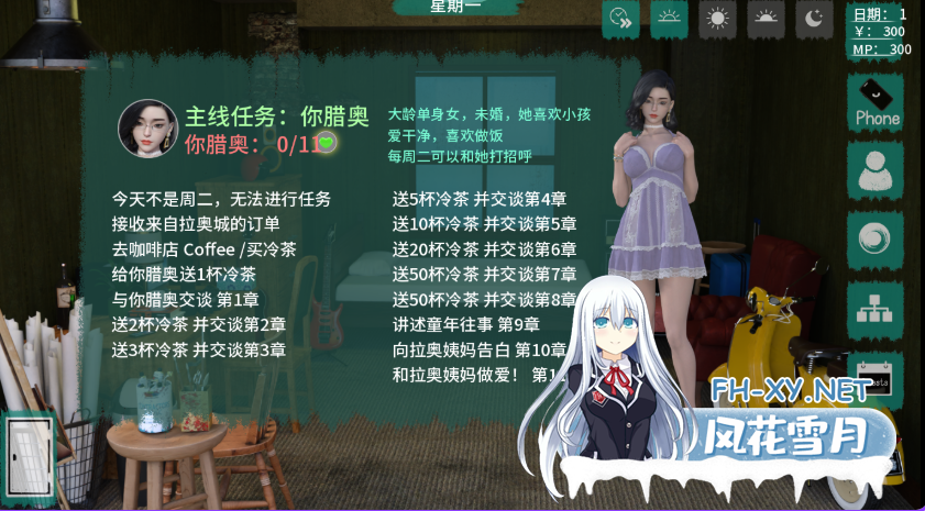 PC+安卓[开放沙盒SLG动态步兵]顽皮的幽灵女孩 Cheeky Ghost Girl v0.7.2 汉化版[1.8G]-5.png