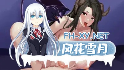 [SLG/AI汉化/魅魔/巨乳/更新/魔物娘]魅魔侵袭/Succubus Pandemic [Ch.4][PC+安卓/4G]-4.jpg