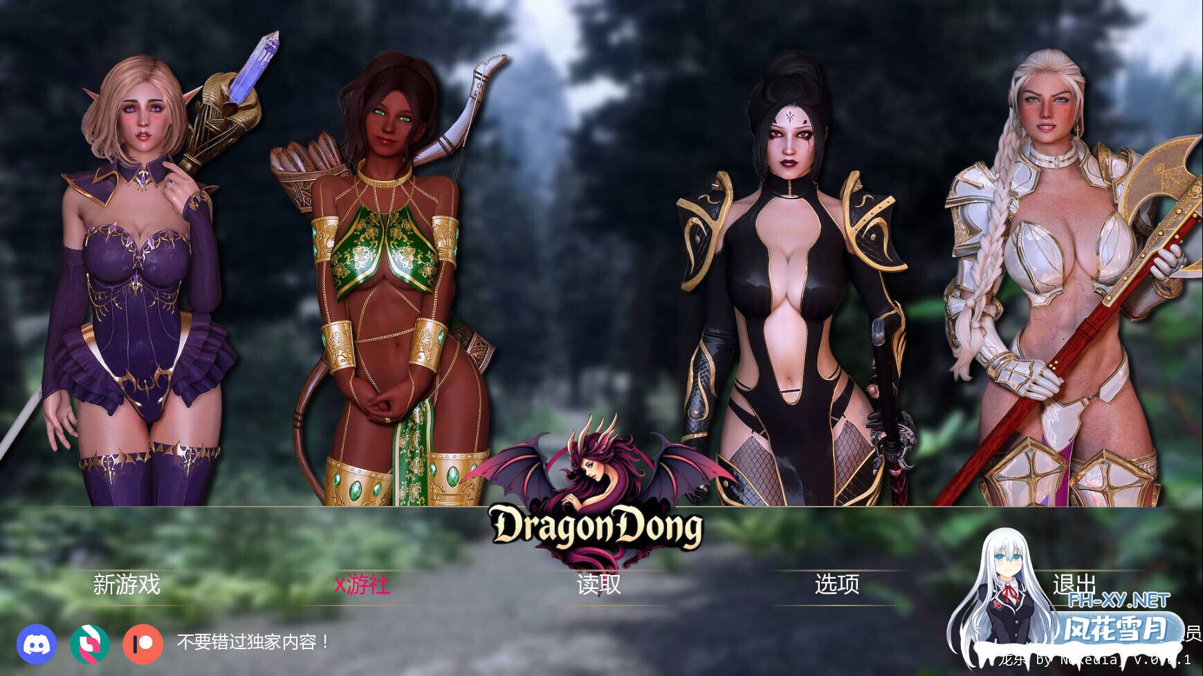 [亚洲SLG/汉化/后宫/PC+安卓]龙裔 DragonDong Ver0.6.1 AI汉化内嵌版[3.06G]-1.jpg