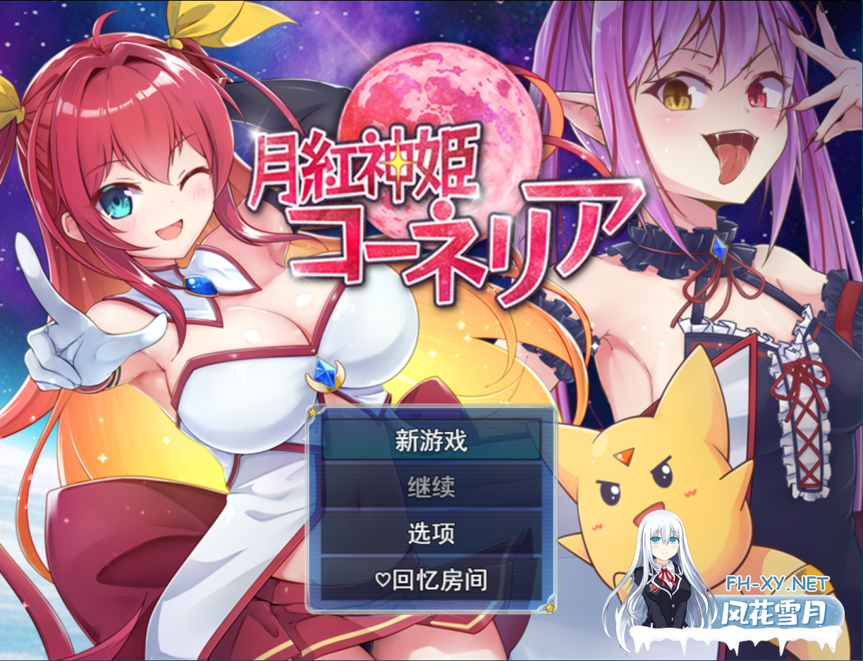 [日系RPG/汉化/异种奸/PC]月红神姬科妮莉亚 月紅神姫コーネリア Ver1.10 Mtool汉化版[2.25G]-2.png