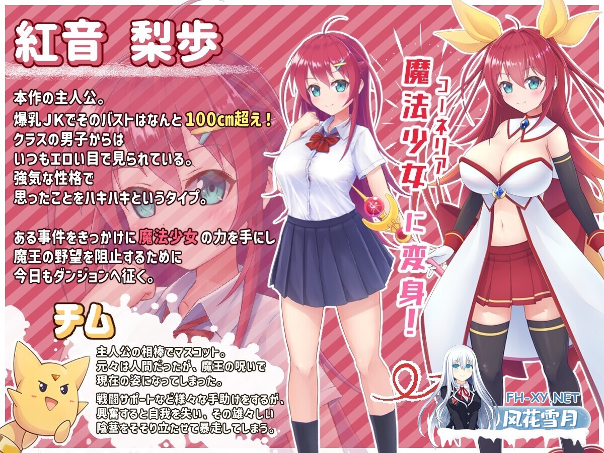 [日系RPG/汉化/异种奸/PC]月红神姬科妮莉亚 月紅神姫コーネリア Ver1.10 Mtool汉化版[2.25G]-3.jpg