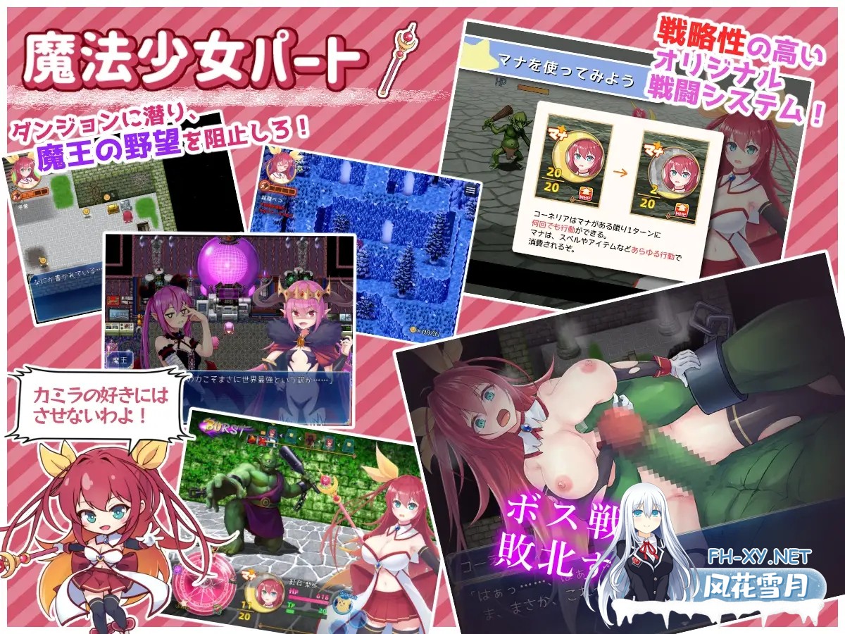 [日系RPG/汉化/异种奸/PC]月红神姬科妮莉亚 月紅神姫コーネリア Ver1.10 Mtool汉化版[2.25G]-13.jpg