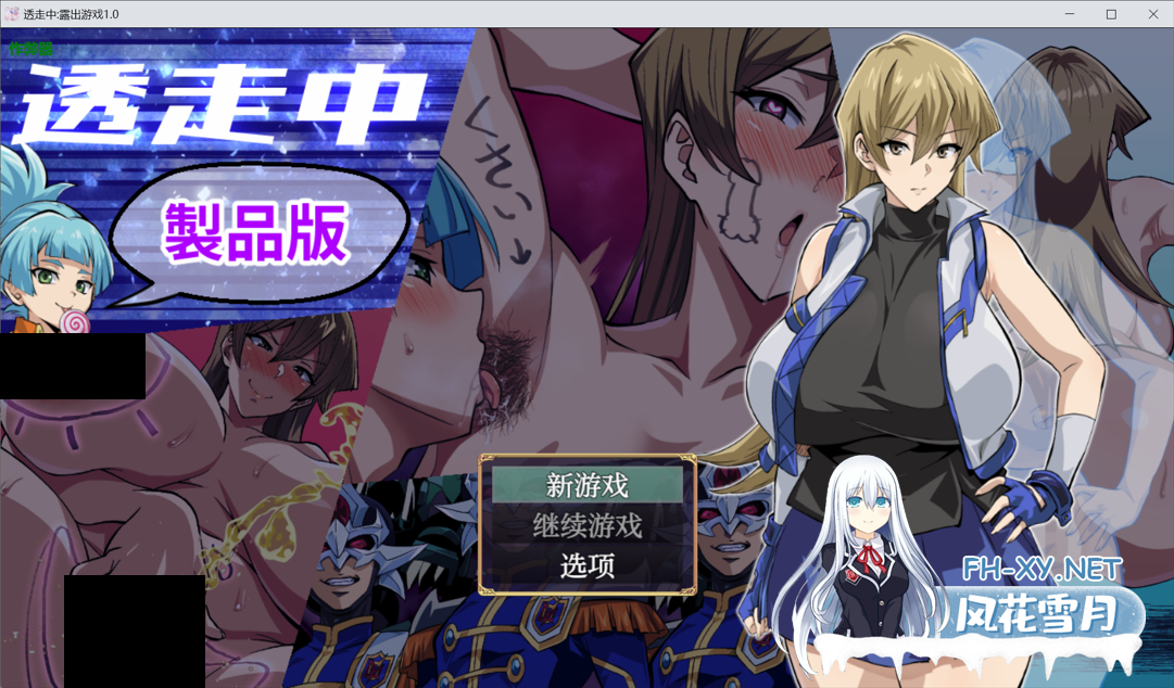 [日系RPG/汉化/露出/PC+安卓]透走中露出游戏 透走中 ～ド下品露出ローグライク～ AI汉化内嵌版[2.70G]-1.png