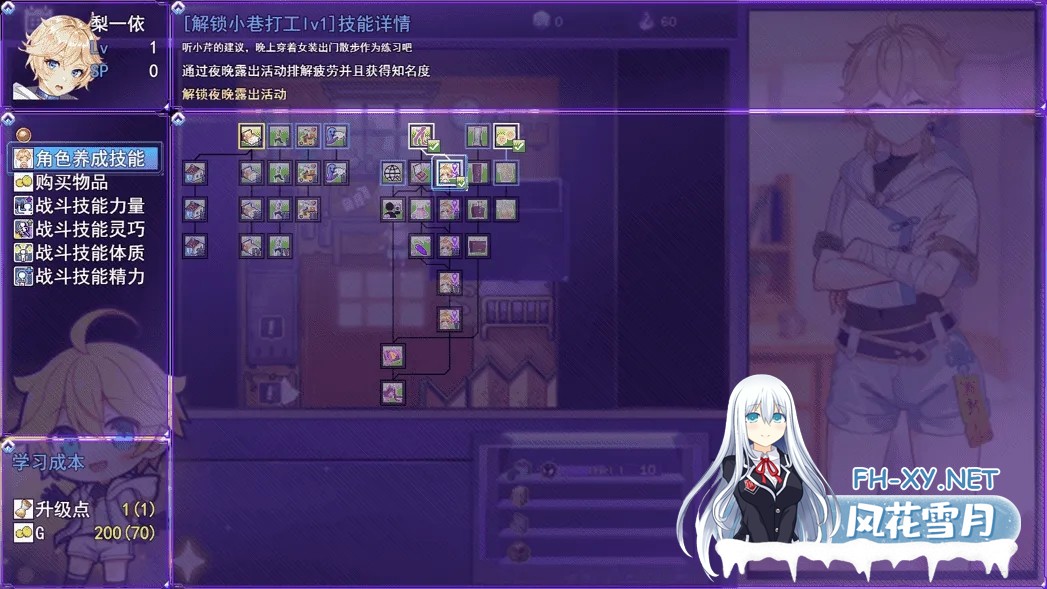 [日系RPG/官中/步兵/恶堕/PC+安卓joi]女装灵探梨一依 女装退魔师梨一依Ver0.4.0 官方中文步兵版[1.46G]-3.jpg