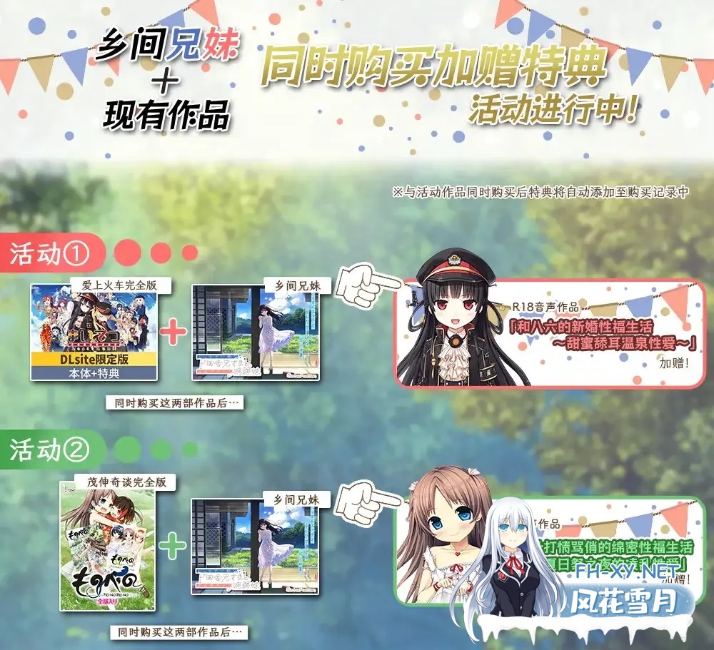 [日系RPG精品/官中/骨科/无码/PC]痴情哥哥与病弱妹妹的乡间生活 官方中文步兵版+DLC1&2[3.27G/CV]-4.jpg