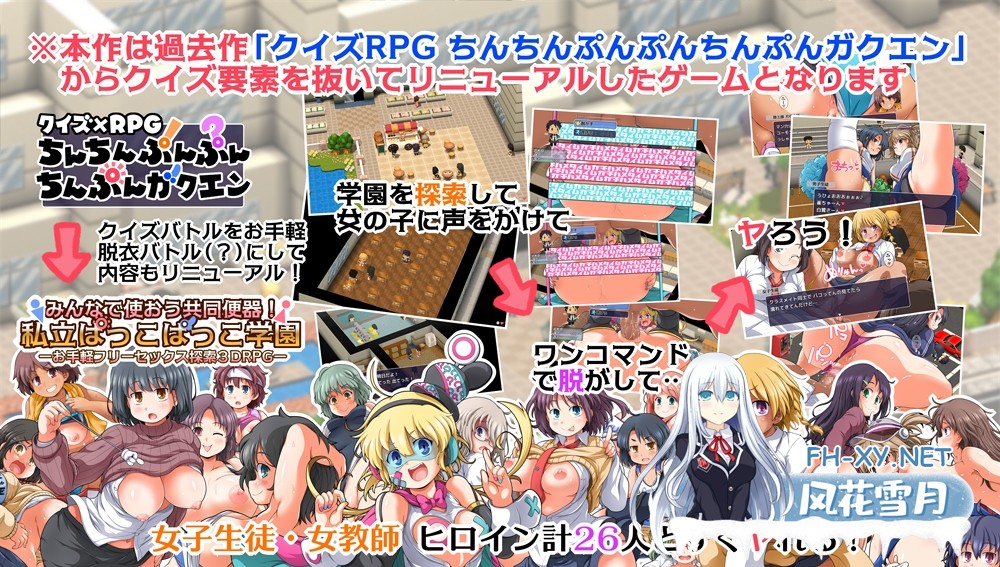 [RPG/汉化]大家一起来使用公共便器！私立啪啪啪学园 みんなで使おう共同便器！私立ぱっこぱっこ学園 AI汉化版[PC/1.3G]-2.jpg