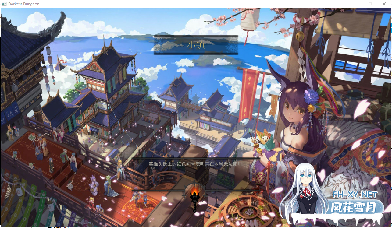 [卡牌SLG/回合制/STEAM官中/绅士版/更新]暗黑地牢/Darkest Dungeon[Ver26186 荡欲拓展MOD+大量MOD+修改器][PC/9.4G]-1.png