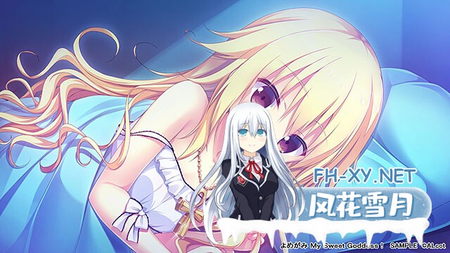 [ADV/巨乳/STEAM官中/2D/多P]缘结甜祇/Yomegami: My Sweet Goddess!/缘结甜祇 ~My Sweet Goddess~/よめがみ My Sweet Goddess！[PC/3.70G]-2.jpg