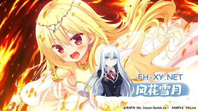 [ADV/巨乳/STEAM官中/2D/多P]缘结甜祇/Yomegami: My Sweet Goddess!/缘结甜祇 ~My Sweet Goddess~/よめがみ My Sweet Goddess！[PC/3.70G]-3.jpg