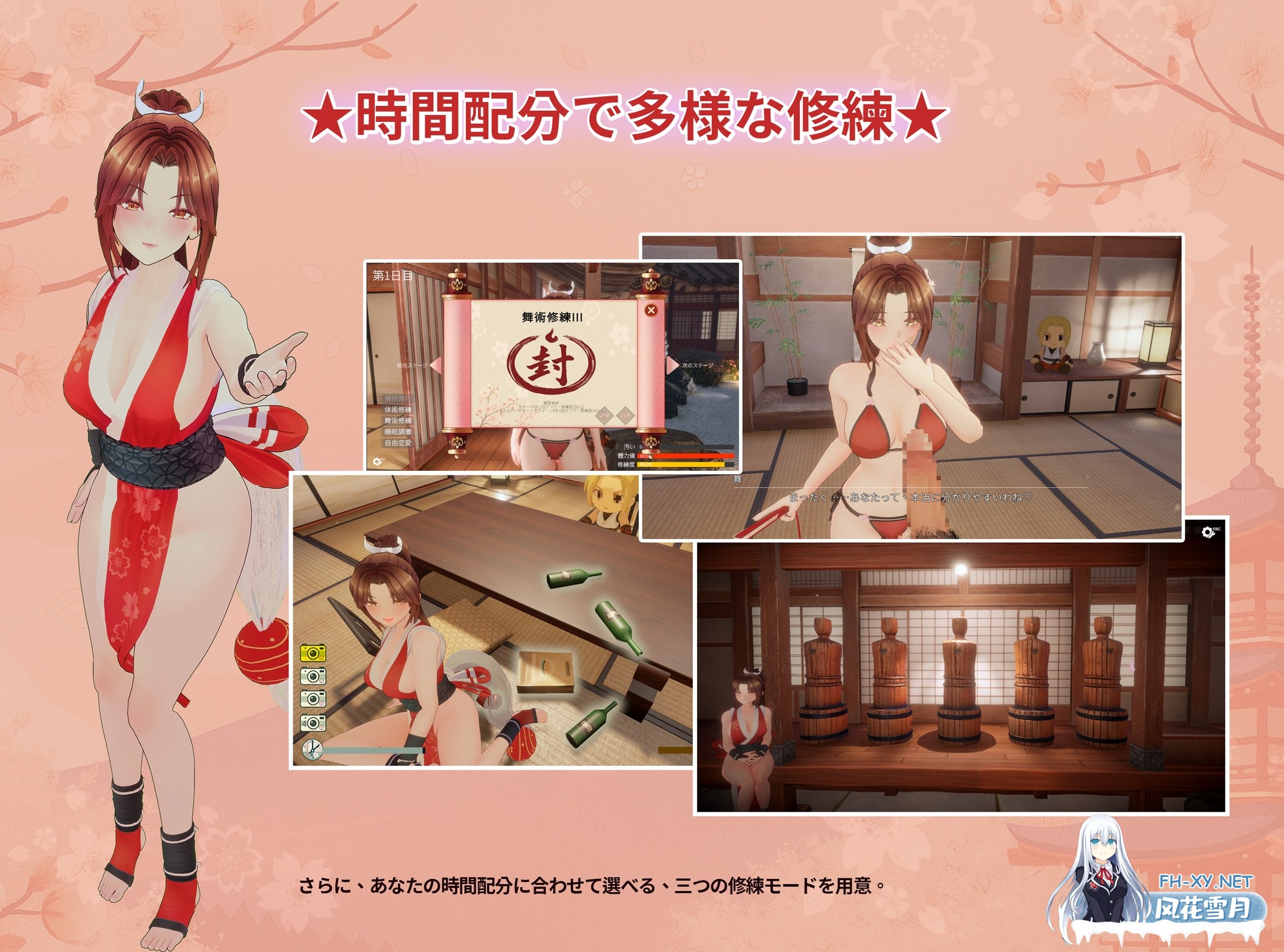 [3D游戏/官中]忍法帖 ～舞之淫术传承之道～/忍法帖 ～舞の淫術伝承の道～ 官方中文版[PC/7.8G]-3.jpg